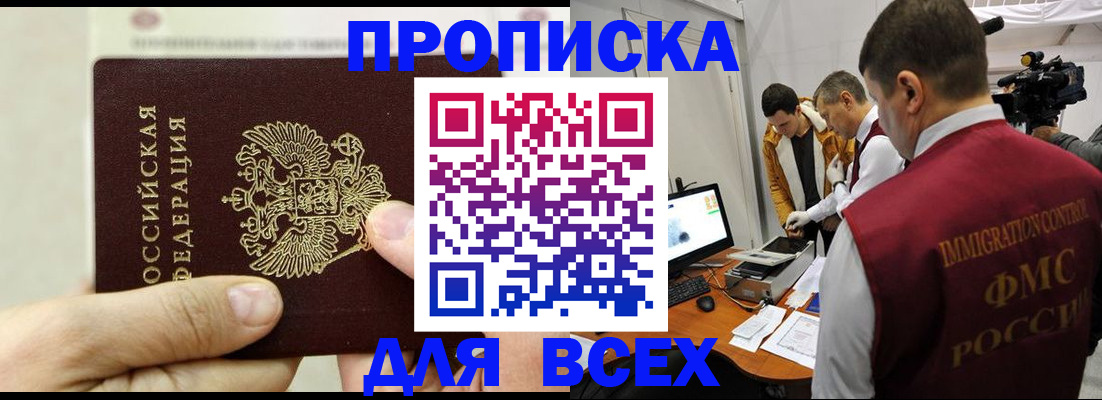 временная регистрация адрес в Лангепасе